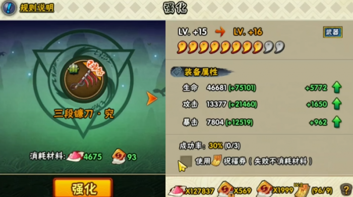 火影忍者怎么爆忍具3