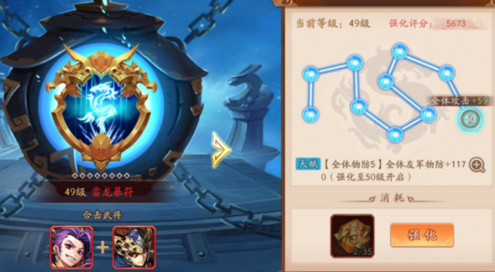 少年三国志2开局用什么合击1