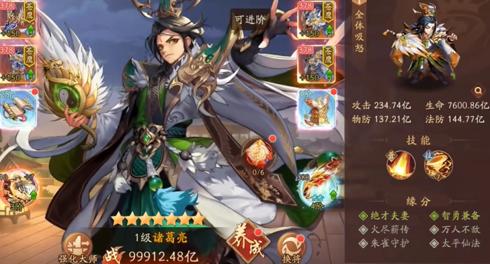 少年三国志2开局用什么合击3