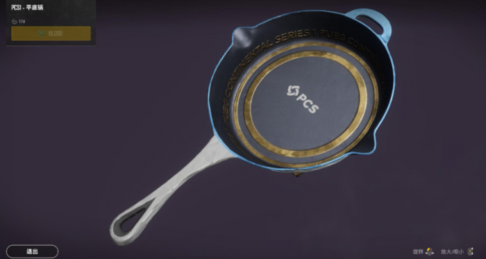 绝地求生平底锅怎么玩1