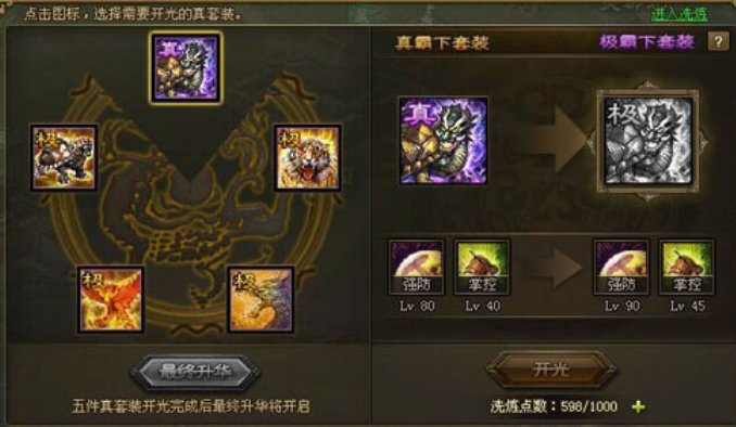 攻城掠地夷陵之战潘璋怎么过1