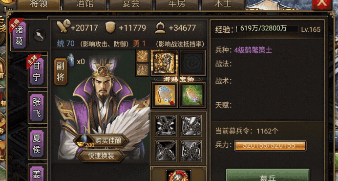 攻城掠地夷陵之战潘璋怎么过3