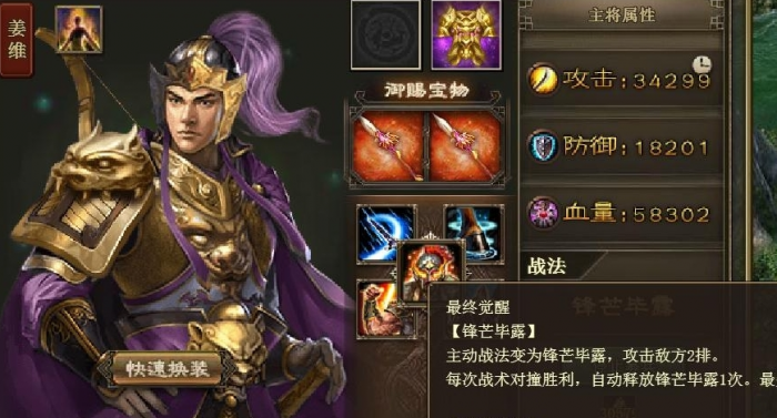 攻城掠地建邺守关五将怎么打2