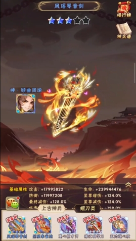 少年三国志神兵用什么升级1