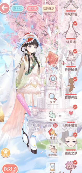 奇迹暖暖平民省钱搭配有什么2