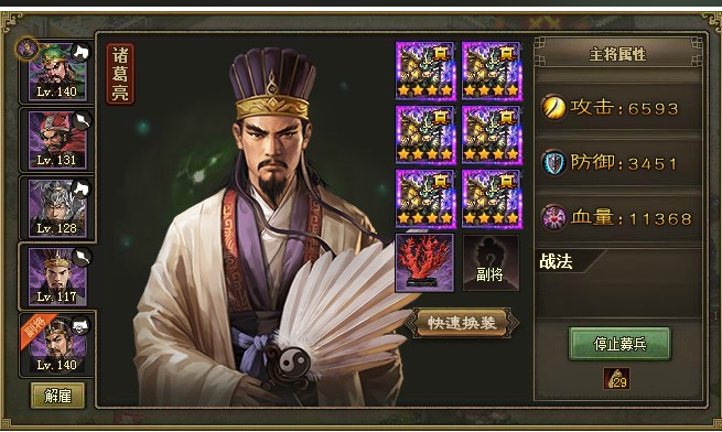 攻城掠地孔明兵法怎么升级1