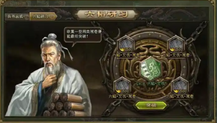 攻城掠地孔明兵法怎么升级2