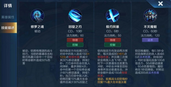 王者荣耀法师铠如何出装2