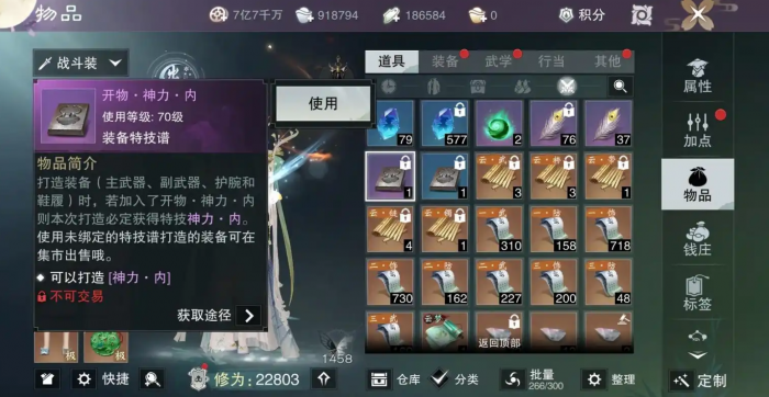 一梦江湖华山打造点在哪2