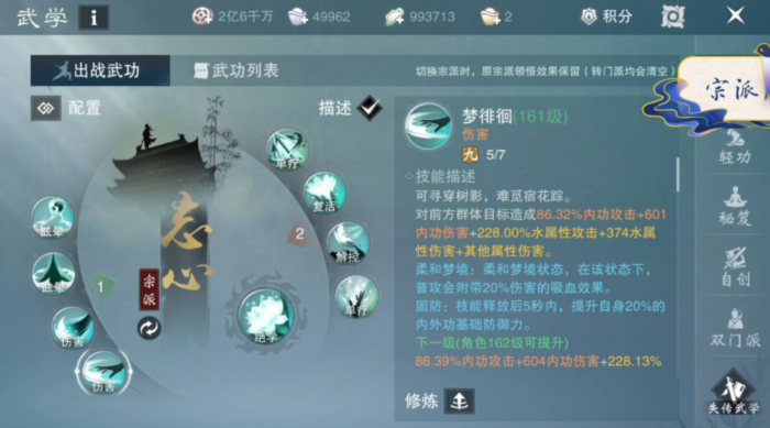 一梦江湖华山打造点在哪3