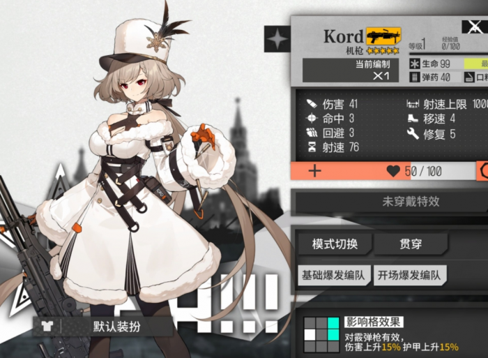 少女前线kord怎么玩2
