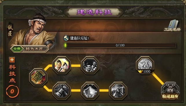 攻城掠地156功高给什么1