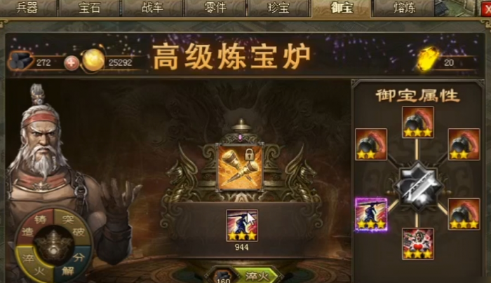 攻城掠地做什么御宝最好1