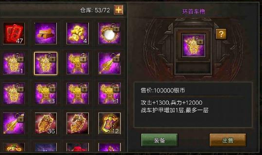 攻城掠地做什么御宝最好2