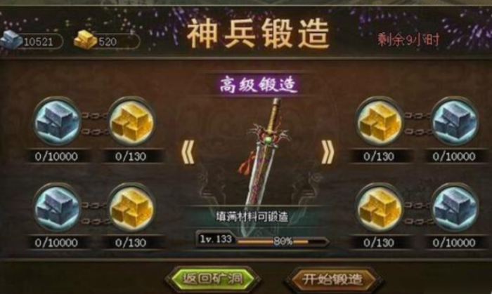 攻城掠地兵器都升什么1