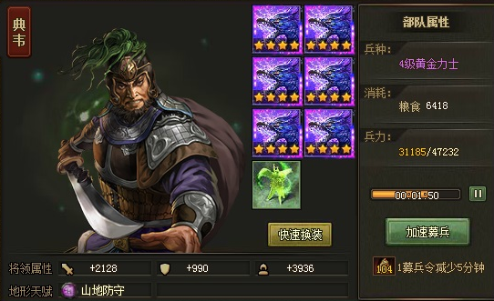 攻城掠地程武副本怎么过3