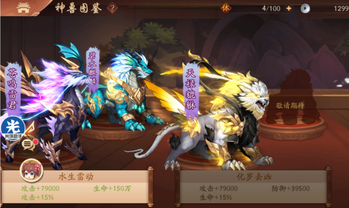 少年三国志2列传怎么打3