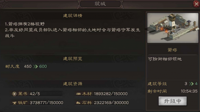 三国志战略版什么是策略地2