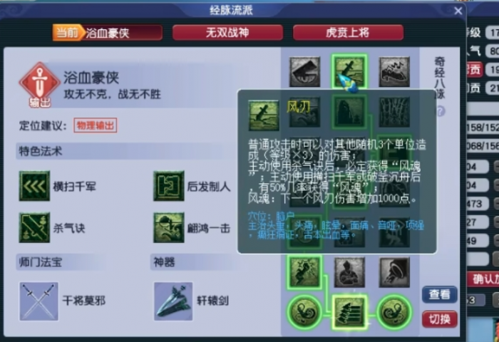 梦幻西游大唐官府要什么特技2