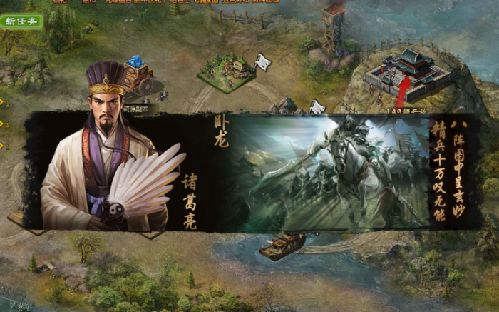 攻城掠地诸葛亮有什么技能3