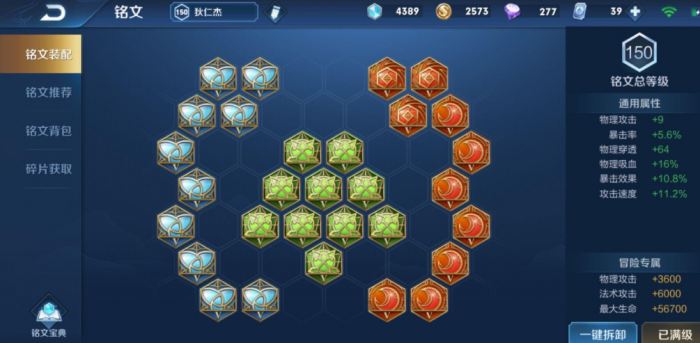 王者荣耀狄仁杰刺客出装出什么3