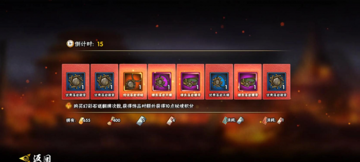 火影忍者怎么获得究极忍具精华3