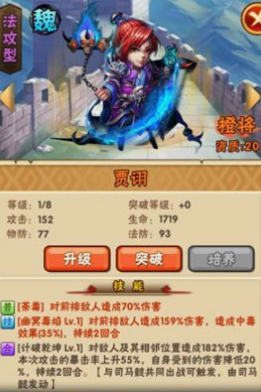 少年三国志中期如何玩1