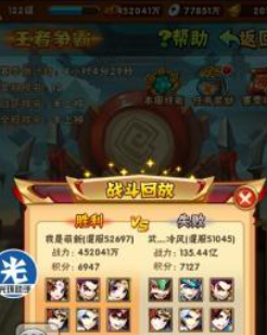 少年三国志中期如何玩3