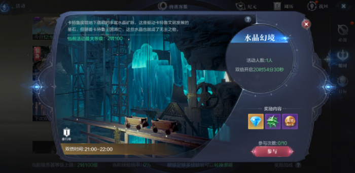 全民奇迹二如何快速升级2