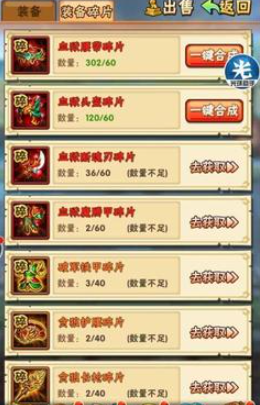 少年三国志龙胆亮银枪怎么合成2