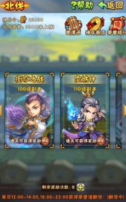 少年三国志龙胆亮银枪怎么合成3