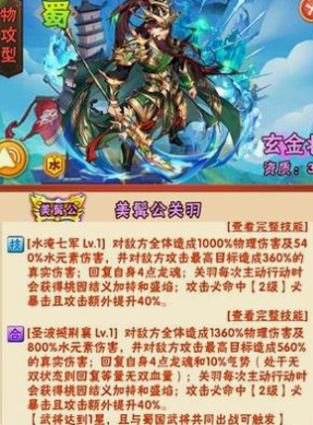 少年三国志怎么提高叛军伤害1