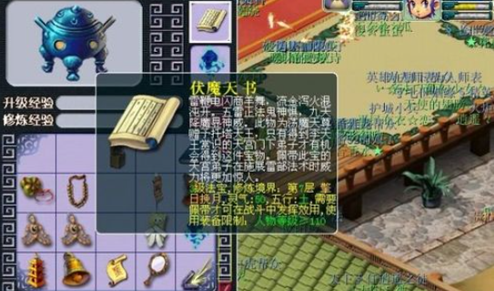 梦幻西游天宫点什么乾元丹3