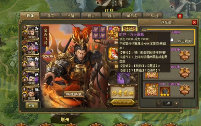 攻城掠地中吕布穿什么3