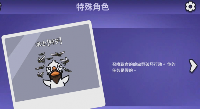 鹅鸭杀术士蝗虫怎么玩1