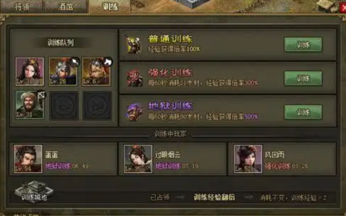 攻城掠地练兵有什么好处1