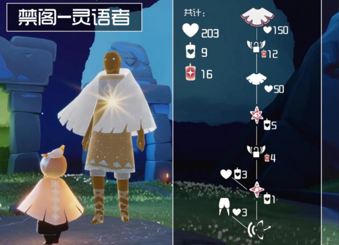 光遇怎么与先祖互换斗篷3