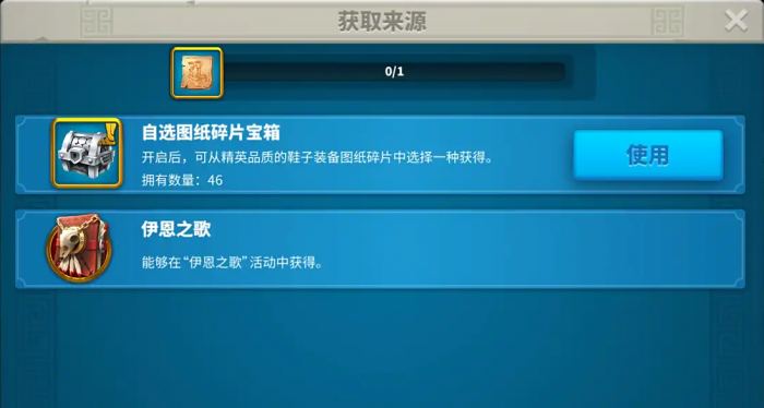 万国觉醒狂风鞋子怎么获得1