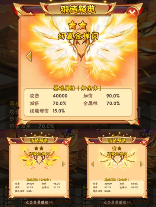 少年三国志中怎么合成神翼1