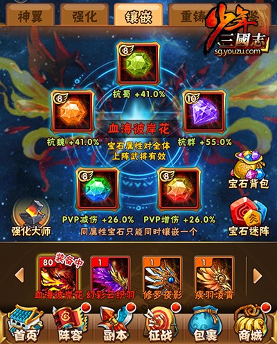 少年三国志中怎么合成神翼3