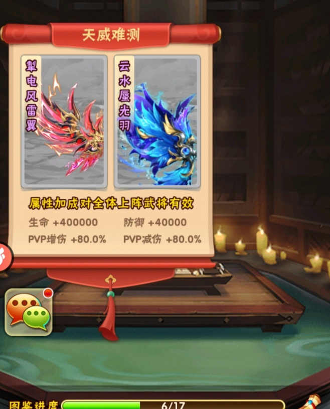 少年三国志玄金翅膀如何合成1