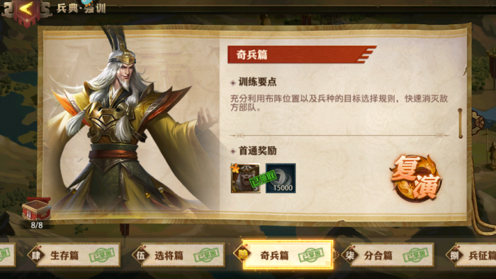 少年三国志零兵典强训怎么过2