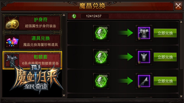 全民奇迹上古结晶哪里掉1