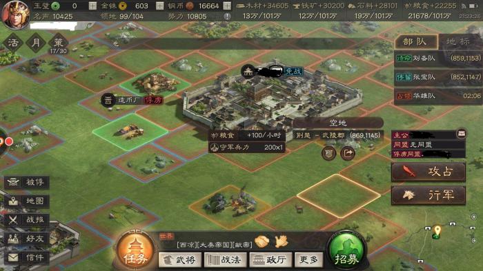 三国志战略版什么是俘虏同盟1