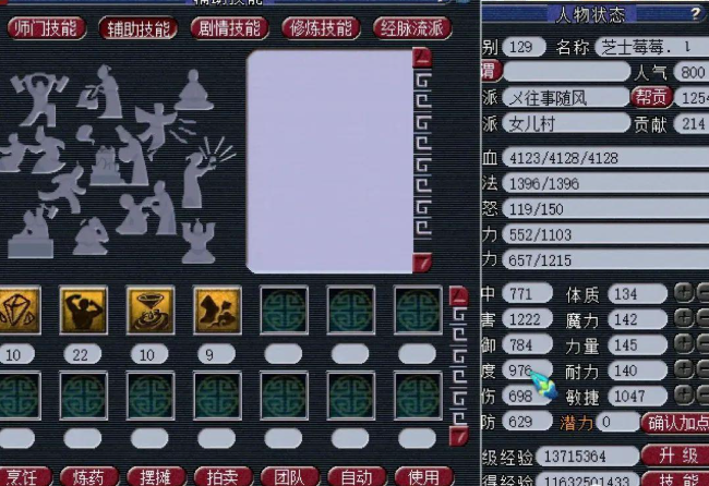 梦幻西游女儿村武器优先伤害还是敏捷1