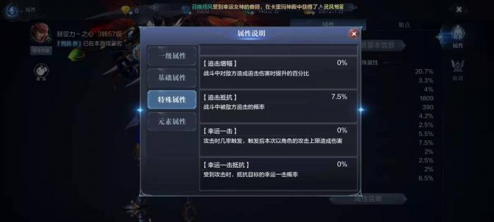 全民奇迹2卓越装备如何几率高2