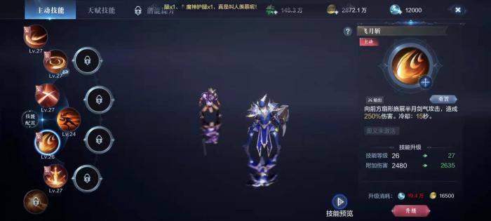 全民奇迹2剑士天赋技能怎么点1