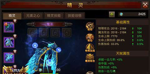 全民奇迹战士搭配什么精灵1