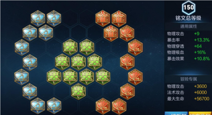 王者荣耀后羿的出装铭文怎么搭3