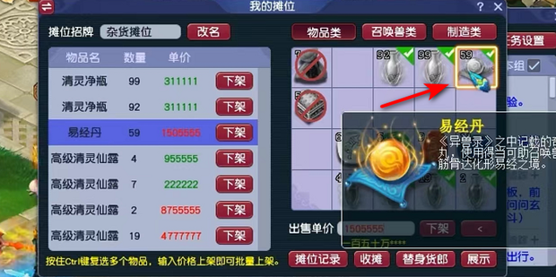 梦幻西游低等级如何摆摊2